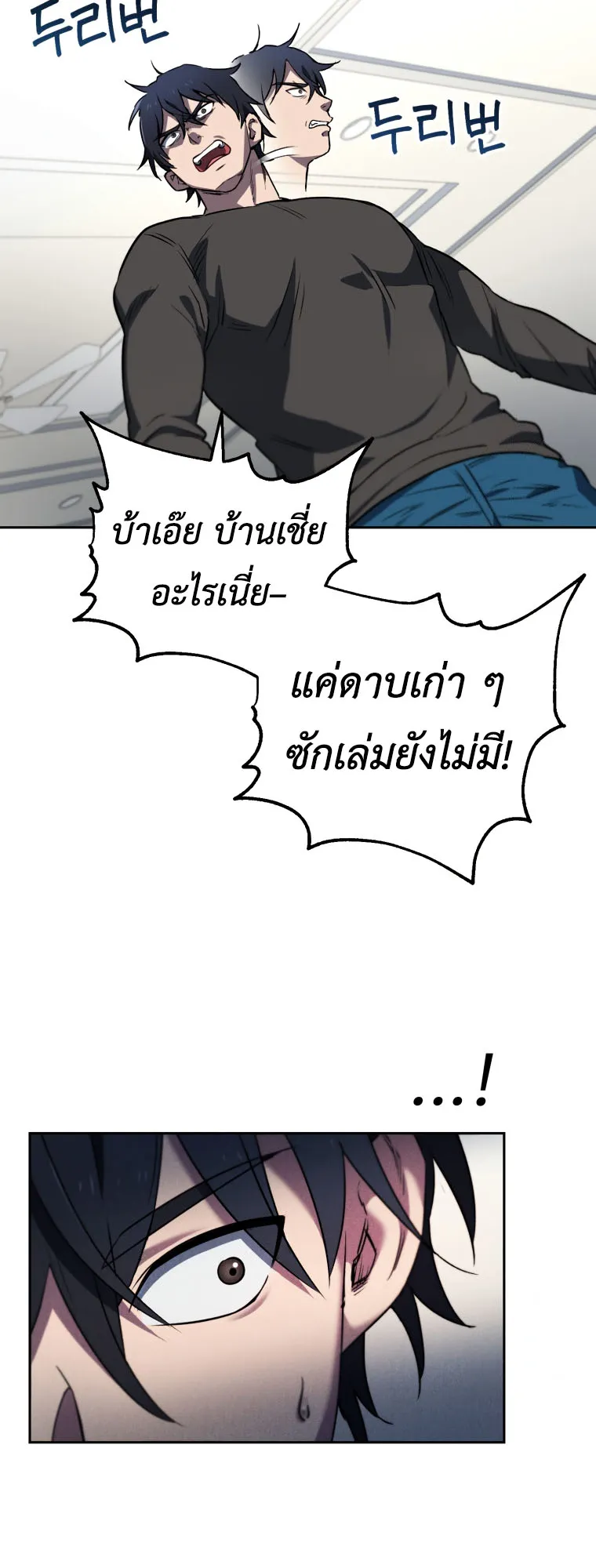 Solo Resurrection ตอนที่ 6 หน้า 51