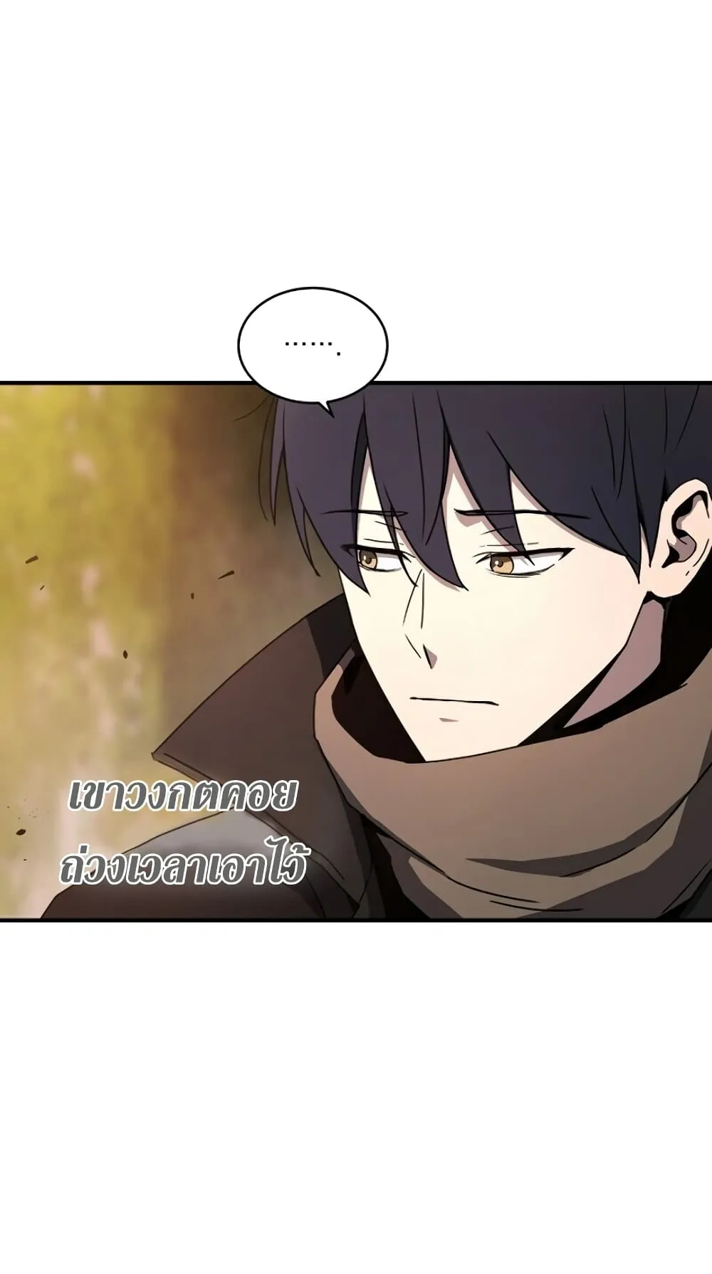 Return of the Frozen Player ตอนที่ 8 หน้า 41