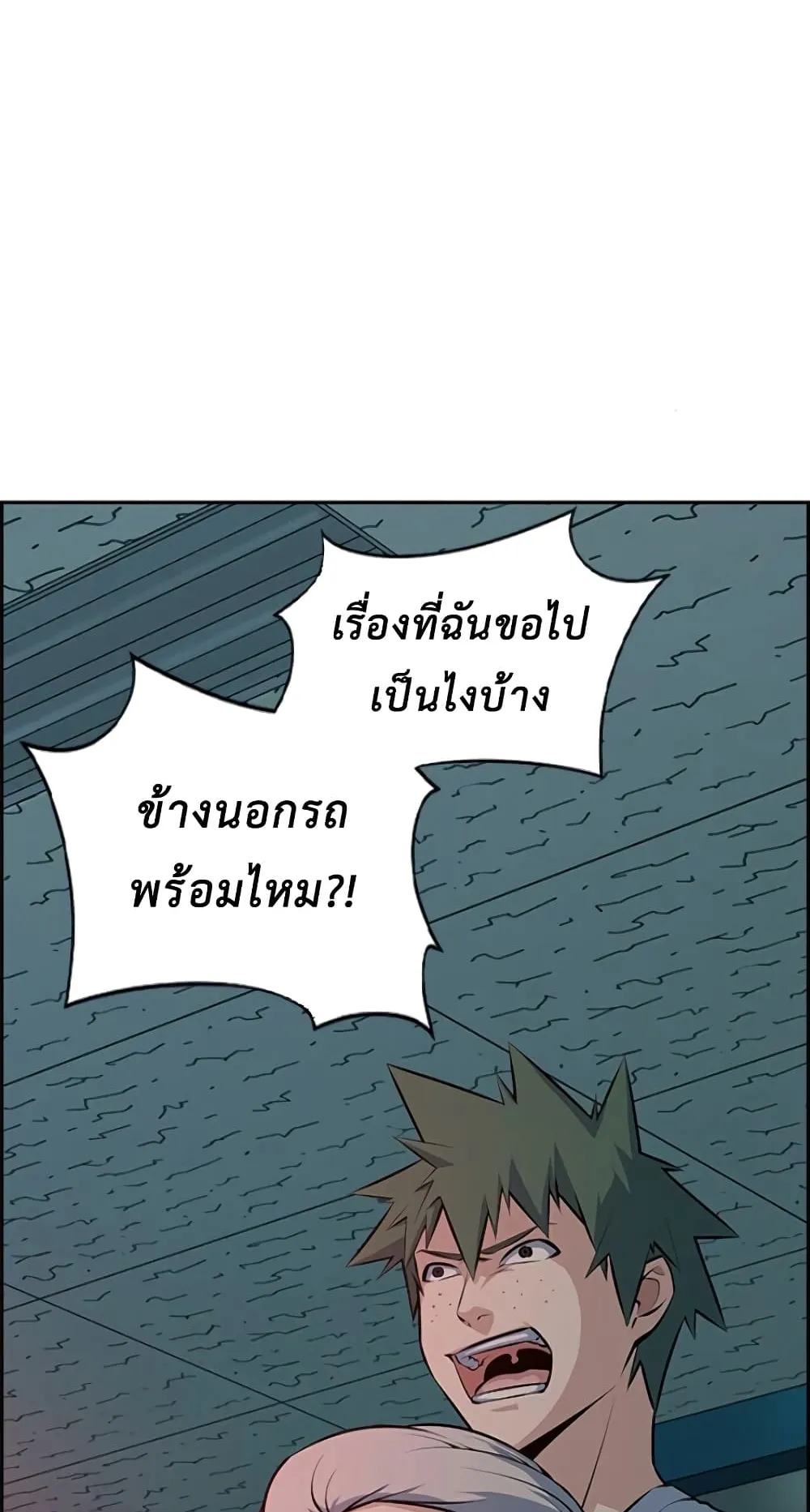 Foreigner on the Periphery ตอนที่ 1 หน้า 68