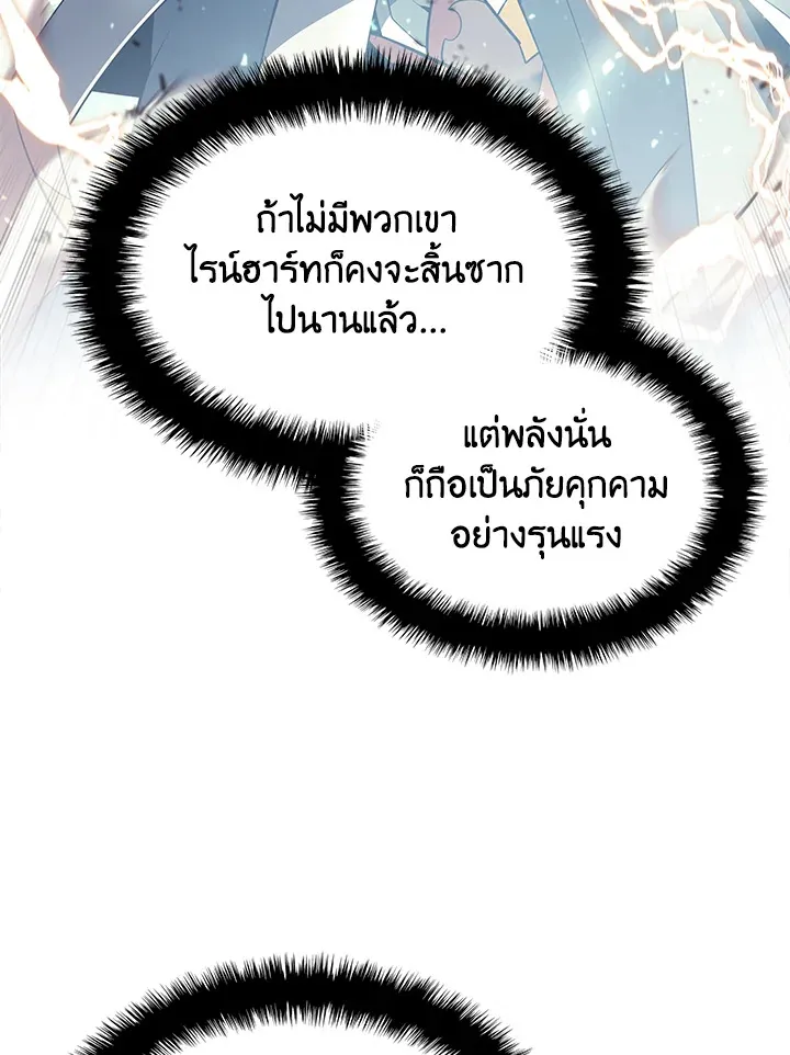 Overgeared ตอนที่ 171 หน้า 153