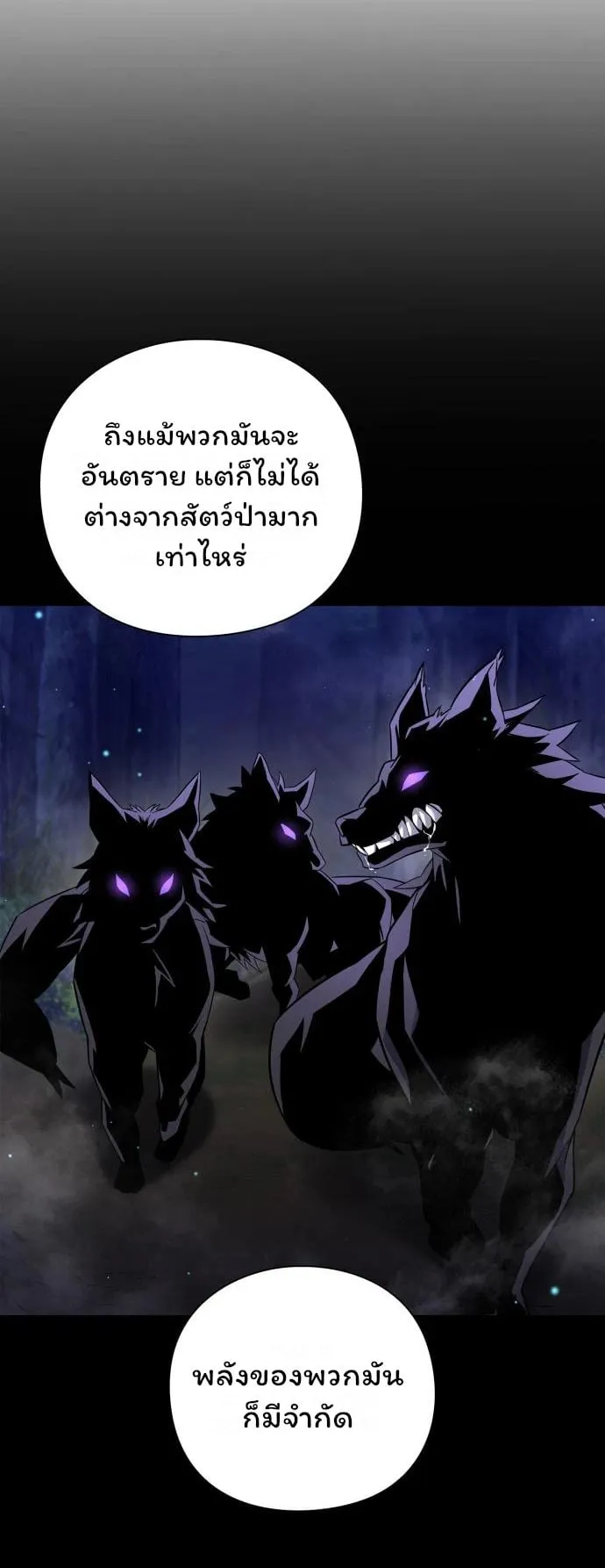 Night of the Ogre ตอนที่ 13 หน้า 13