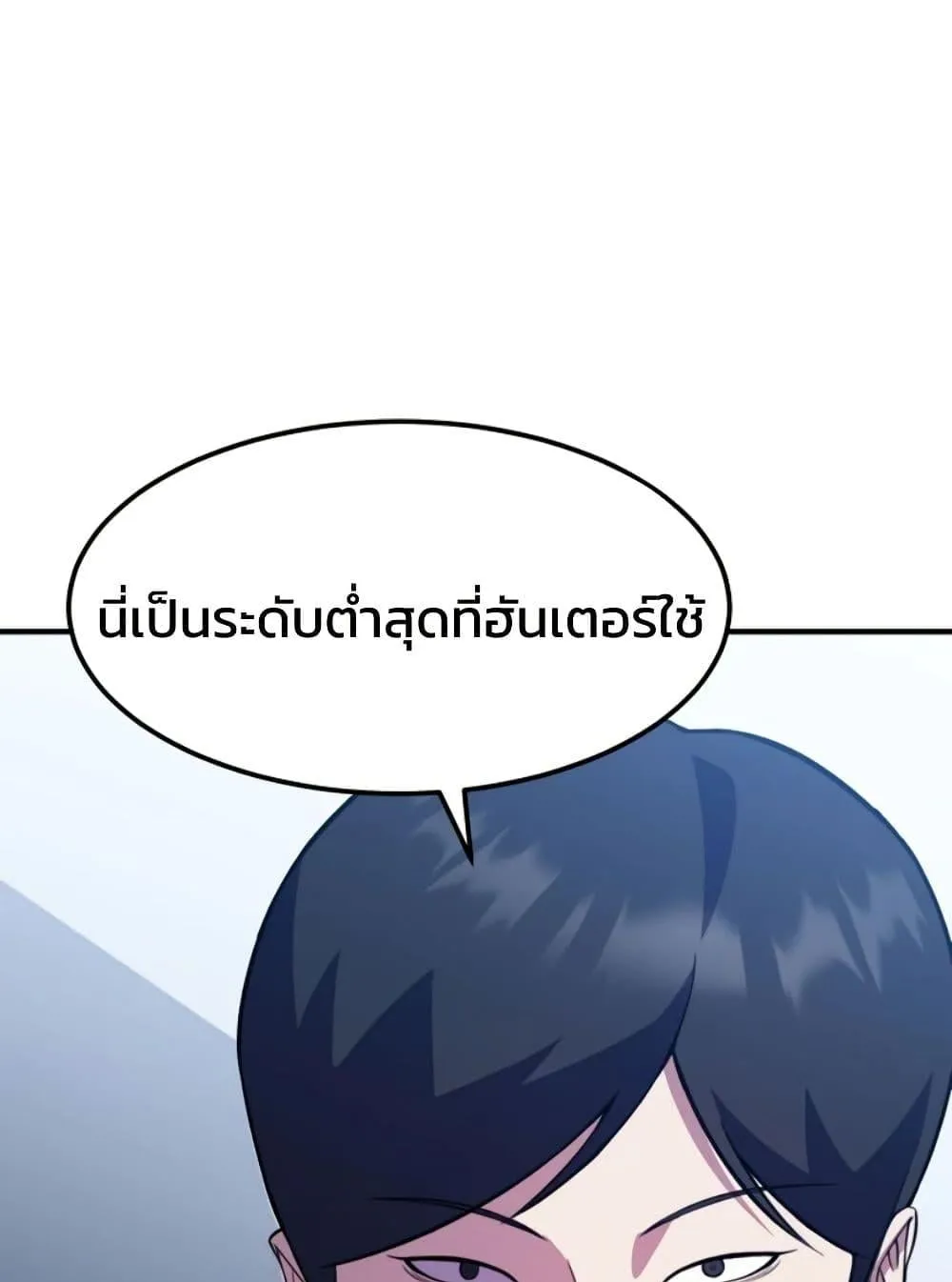 Academy Reincarnation Hero การหวนคืนของวีรบุรุษแห่งสถาบัน ตอนที่ 17 หน้า 97