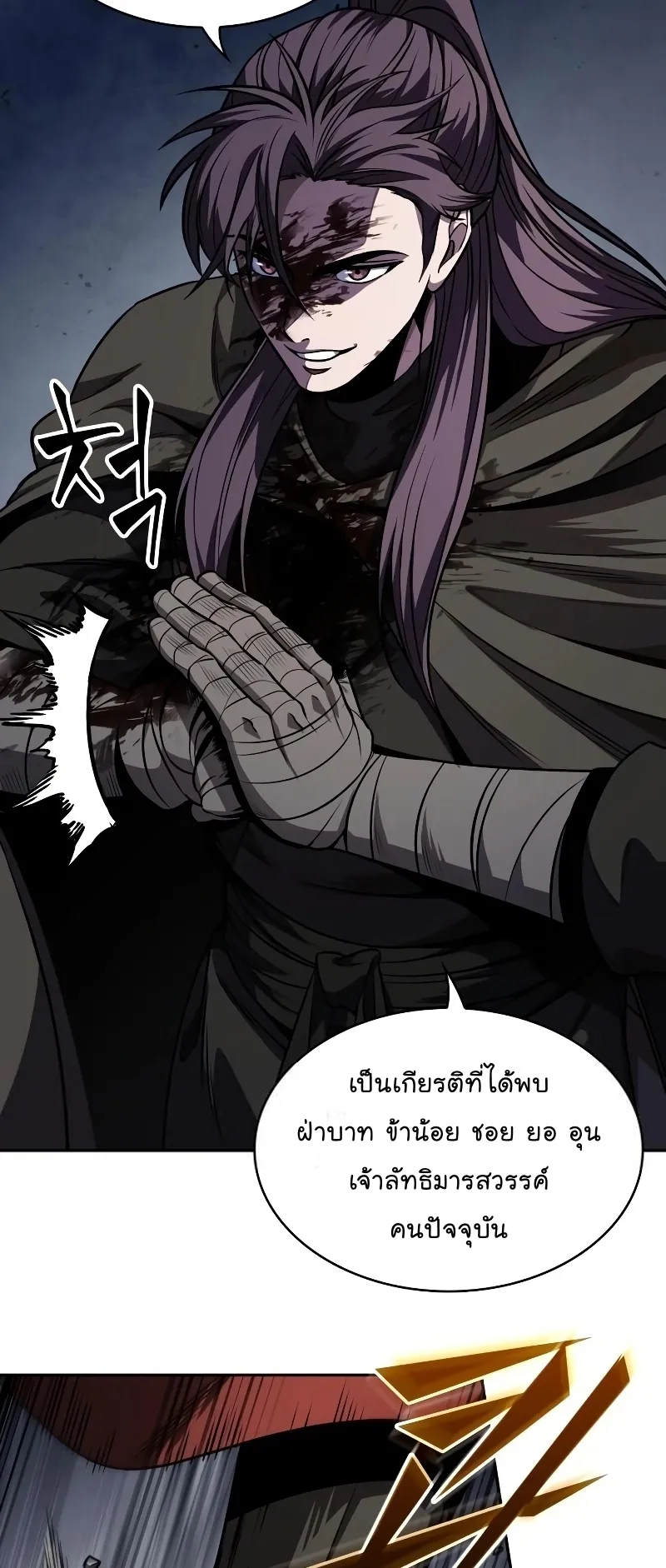 Nano Machine Chapter 215 หน้า 52