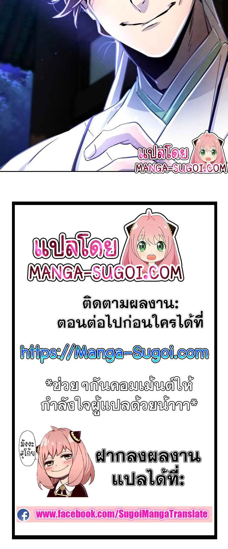 Return of the Mad Demon ตอนที่ 38 หน้า 83