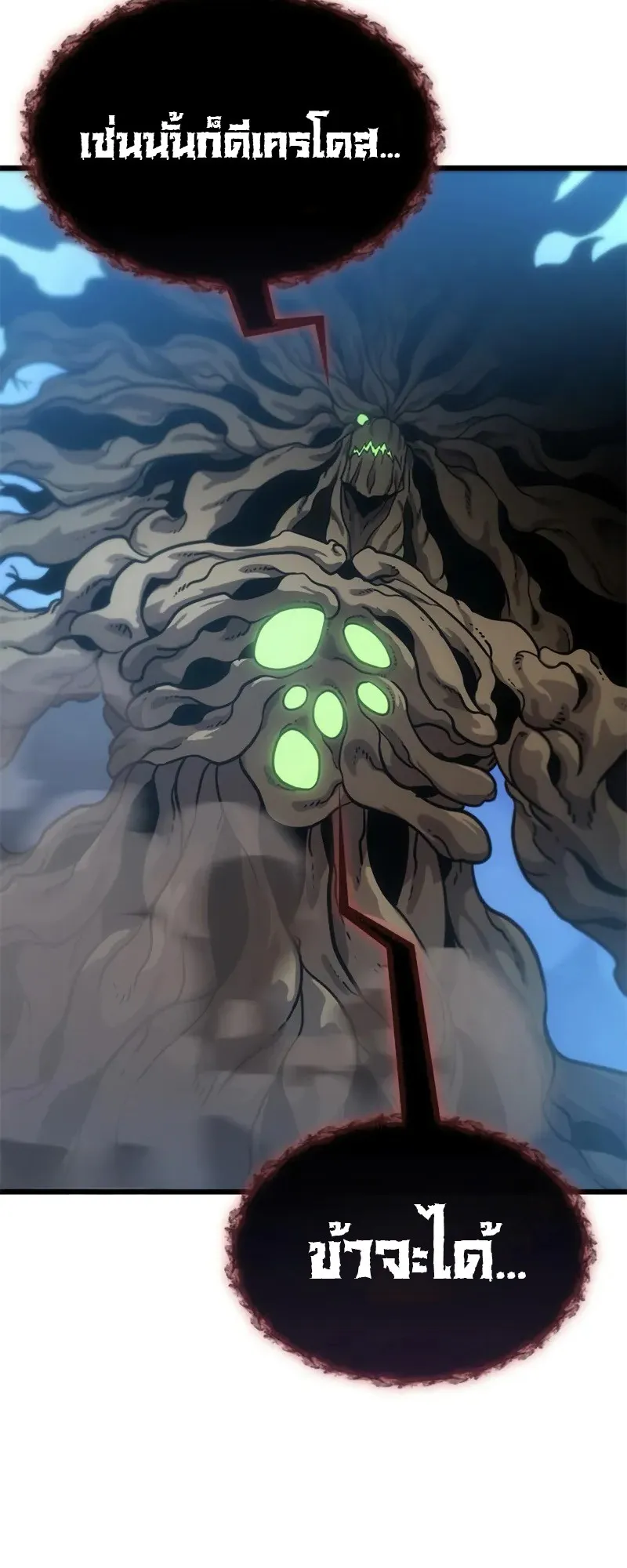 What a Bountiful Harvest, Demon Lord! ตอนที่ 18 หน้า 64
