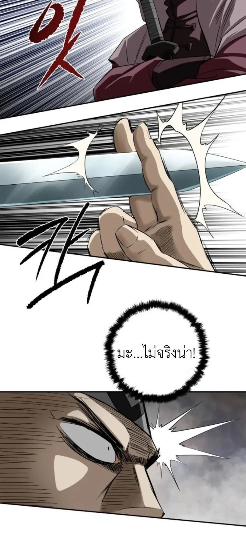 The Supreme Demonic Sword ตอนที่ 16 หน้า 33