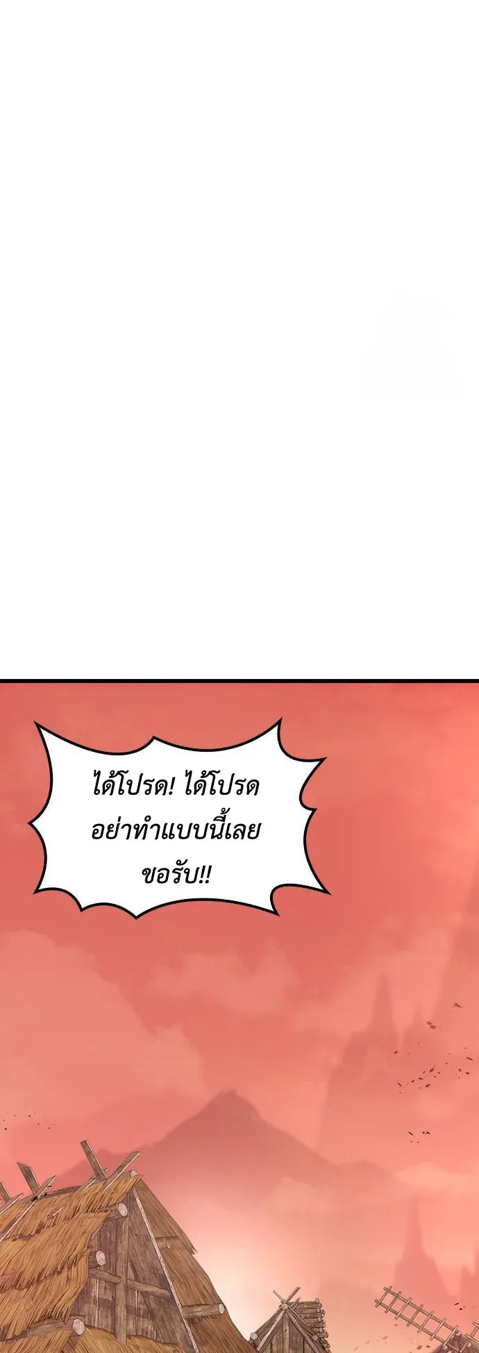 What a Bountiful Harvest, Demon Lord! ตอนที่ 3 หน้า 8