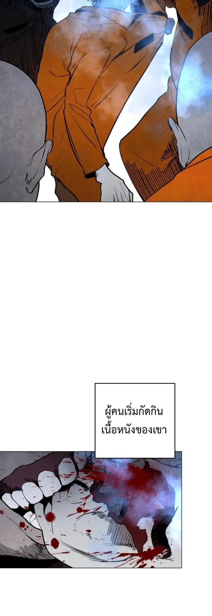 Fog land ตอนที่ 4 หน้า 34