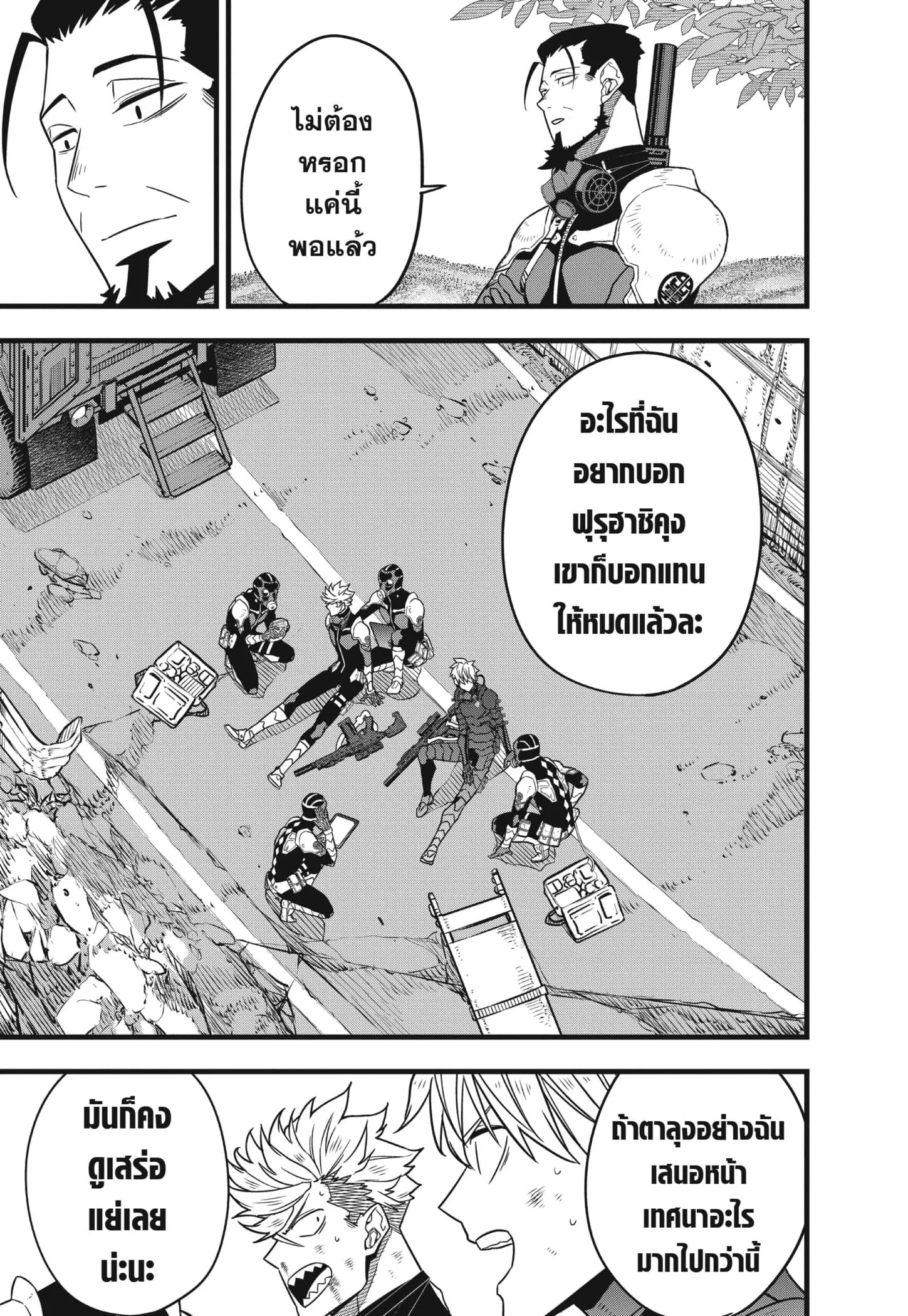 Kaiju no.8 ไคจูหมายเลข 8 ตอนที่ 64 หน้า 15