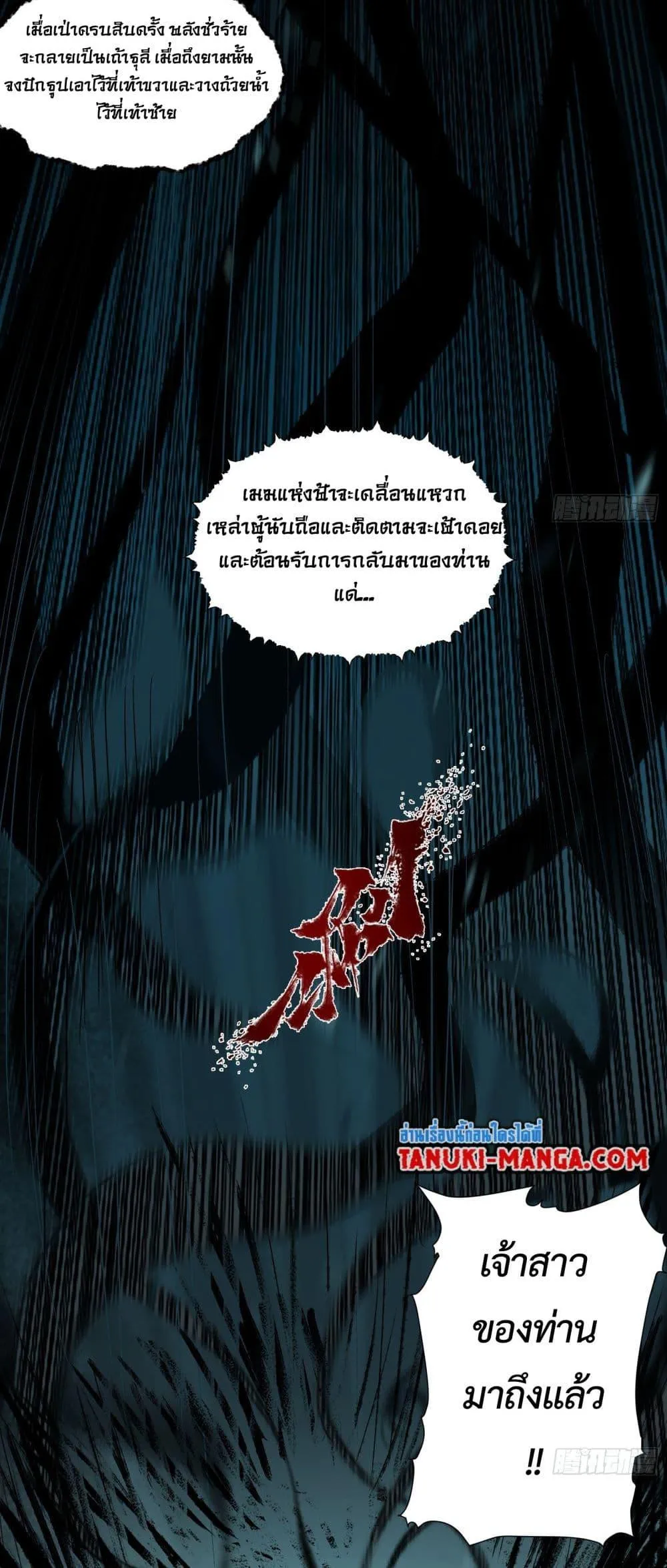 A Thought Of Freedom ตอนที่ 4 หน้า 7