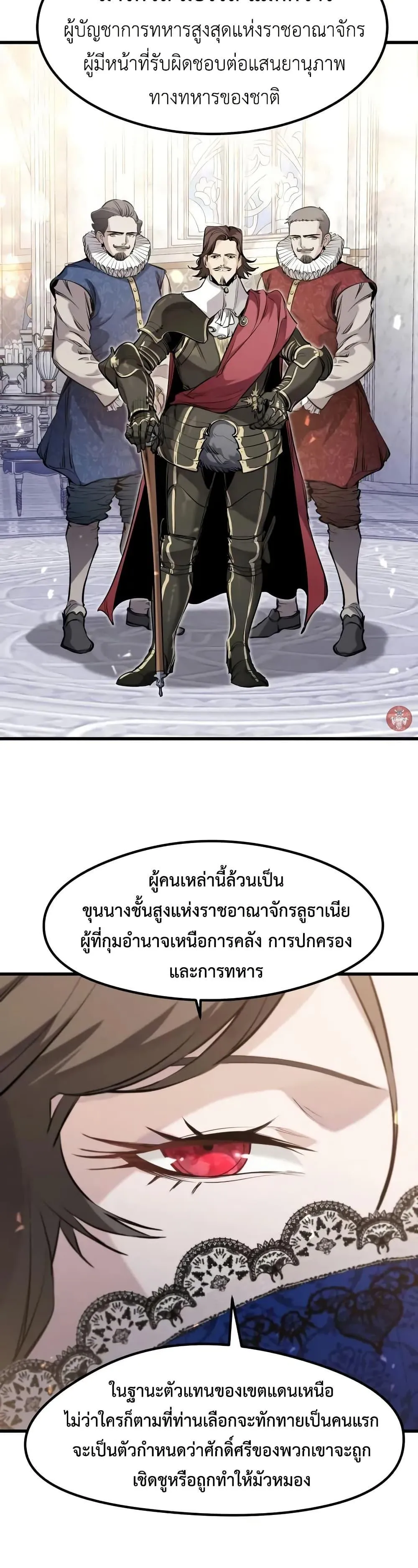 Absolute Regression ตอนที่ 63 หน้า 27