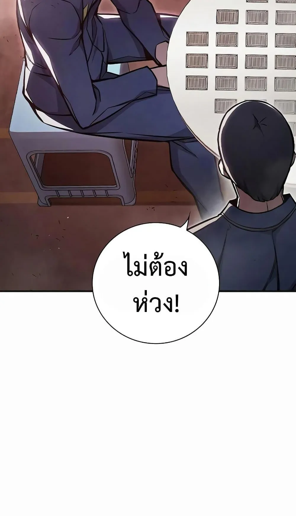 Juvenile Prison ตอนที่ 13 หน้า 131