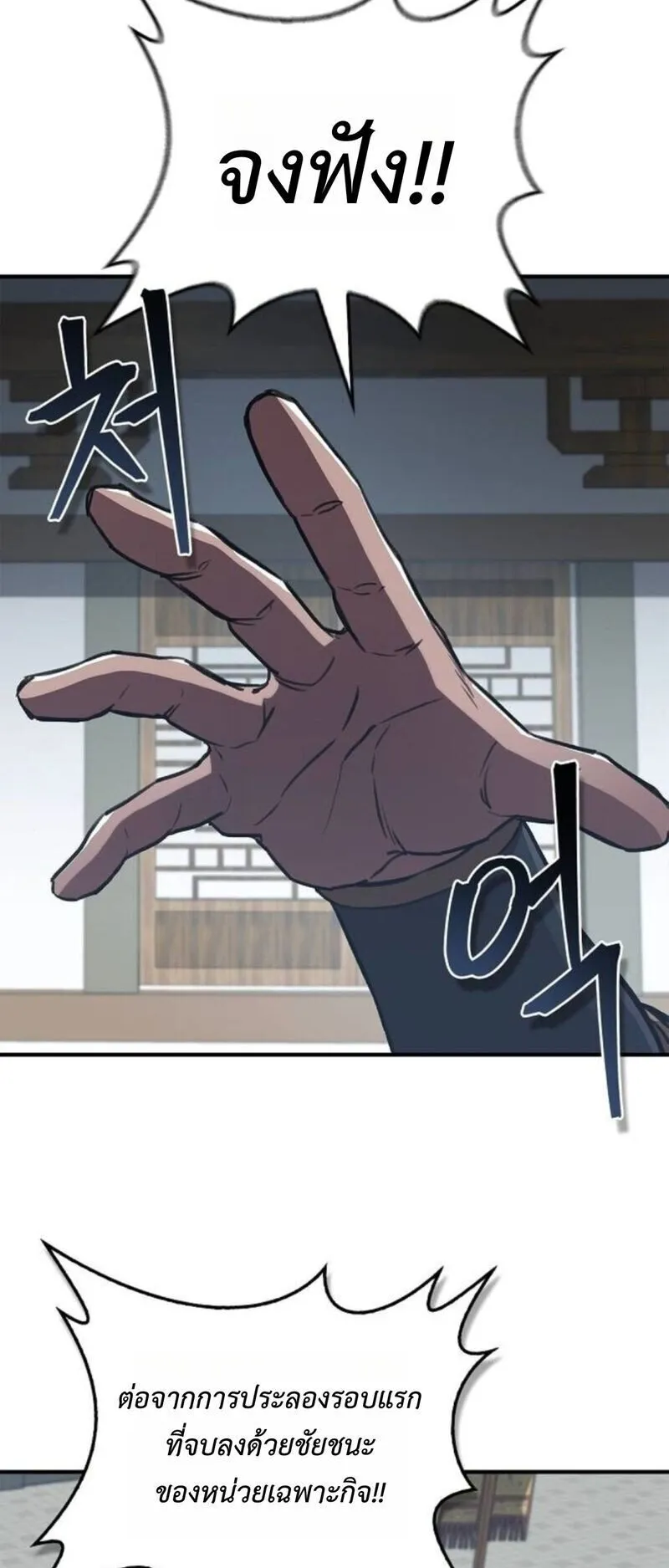 The Demonic Cult Instructor Returns ตอนที่ 30 หน้า 37