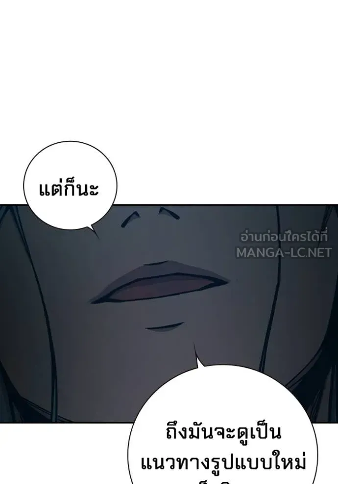 Juvenile Prison ตอนที่ 75 หน้า 60