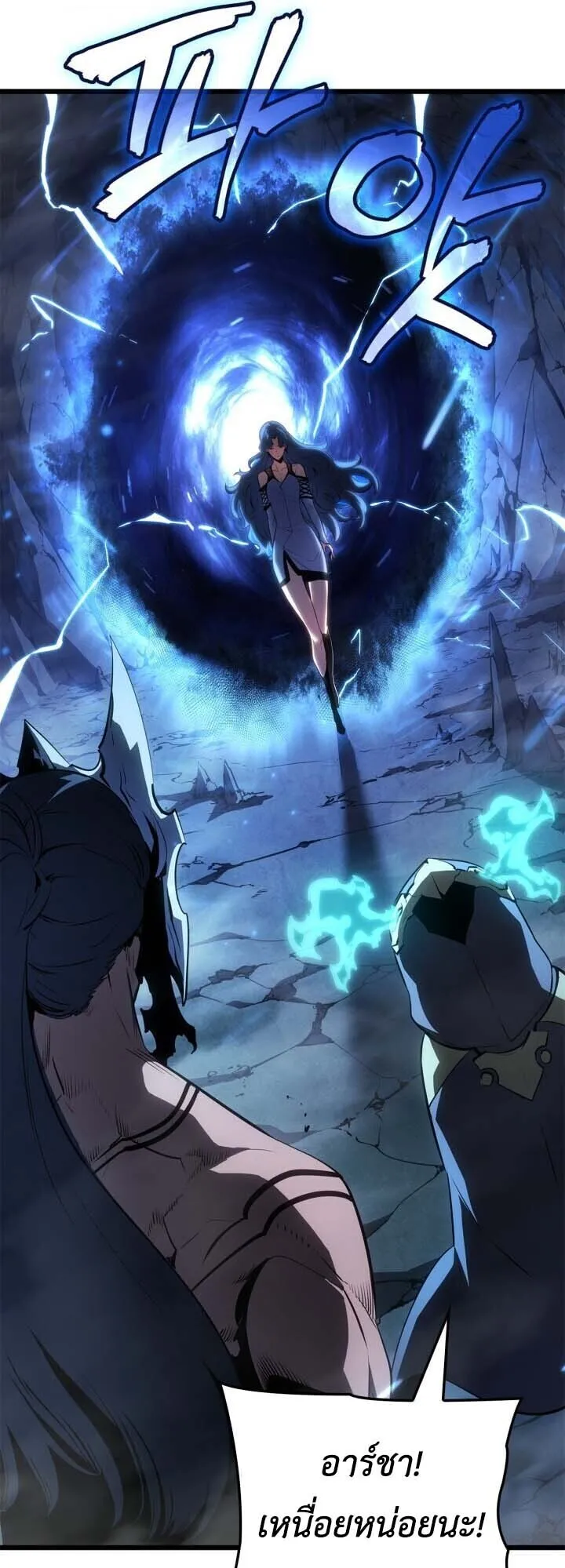 Solo Leveling: Ragnarok ตอนที่ 60 หน้า 36