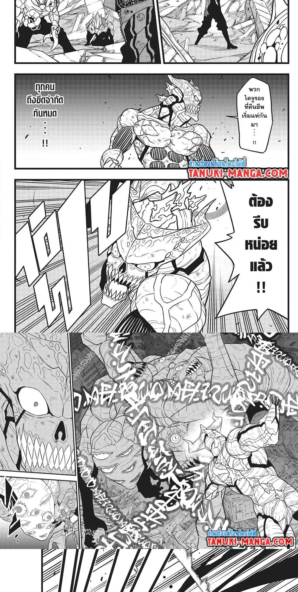Kaiju no.8 ไคจูหมายเลข 8 ตอนที่ 123 หน้า 11