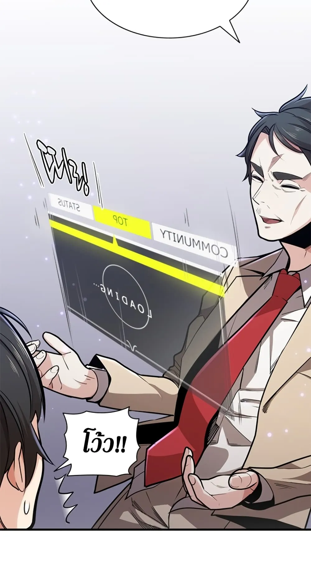 The Tutorial is Too Hard ตอนที่ 2 หน้า 31