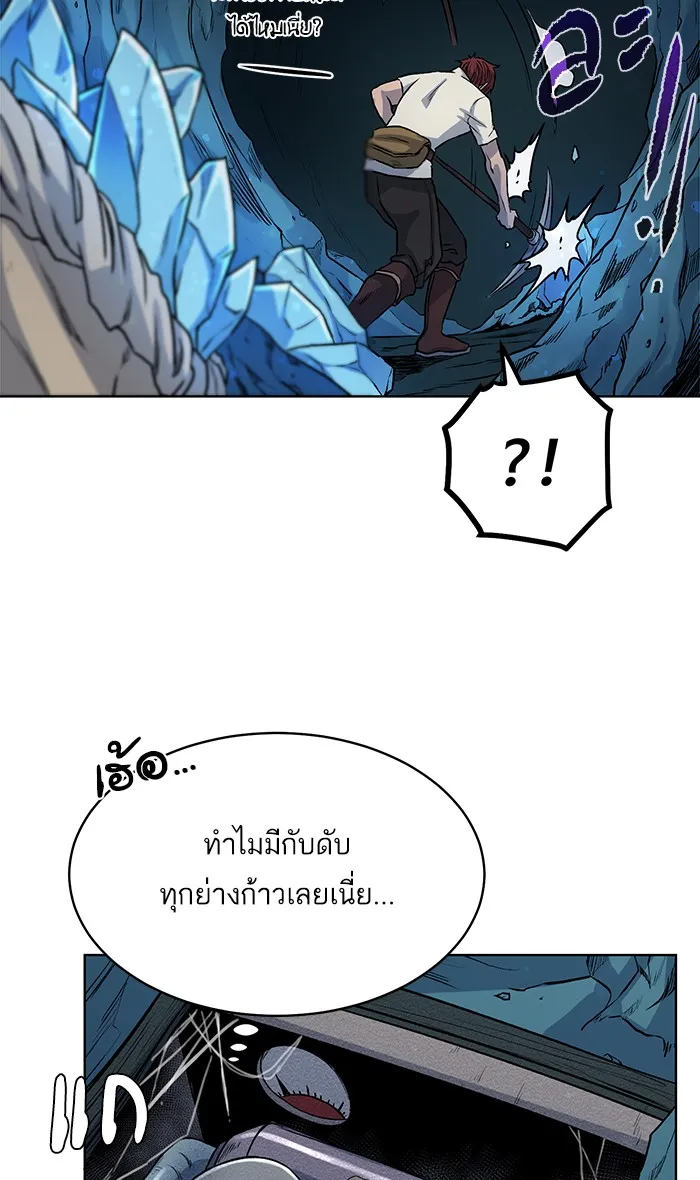 Dungeons & Artifacts ตอนที่ 4 หน้า 83