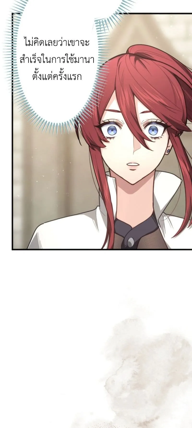 The Magic Theory of the Regressed Sword Saint ตอนที่ 5 หน้า 9
