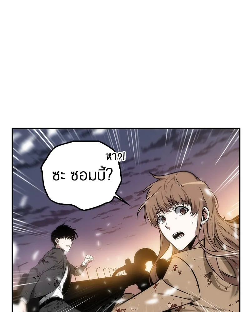 Omniscient Reader ตอนที่ 9 หน้า 79