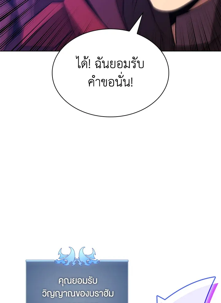 Overgeared ตอนที่ 162 หน้า 169