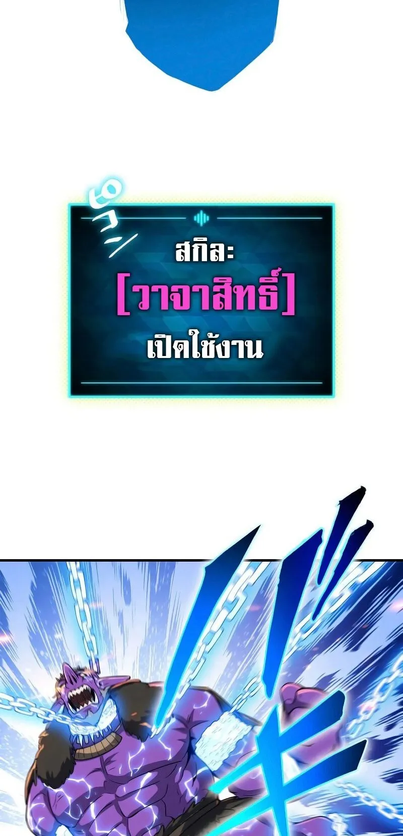 The God-Slaying Copycat ตอนที่ 5 หน้า 27