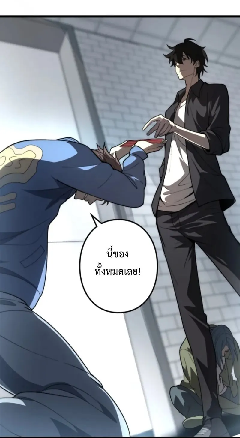 The Clan’s Failure Is a Former Continental Champion ตอนที่ 2 หน้า 48