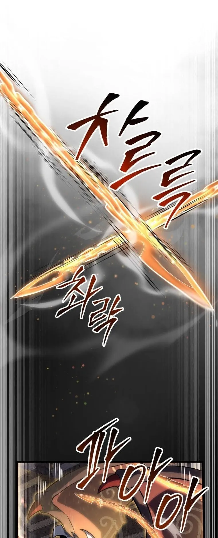 A Dragonslayer’s Peerless Regression ตอนที่ 59 หน้า 8