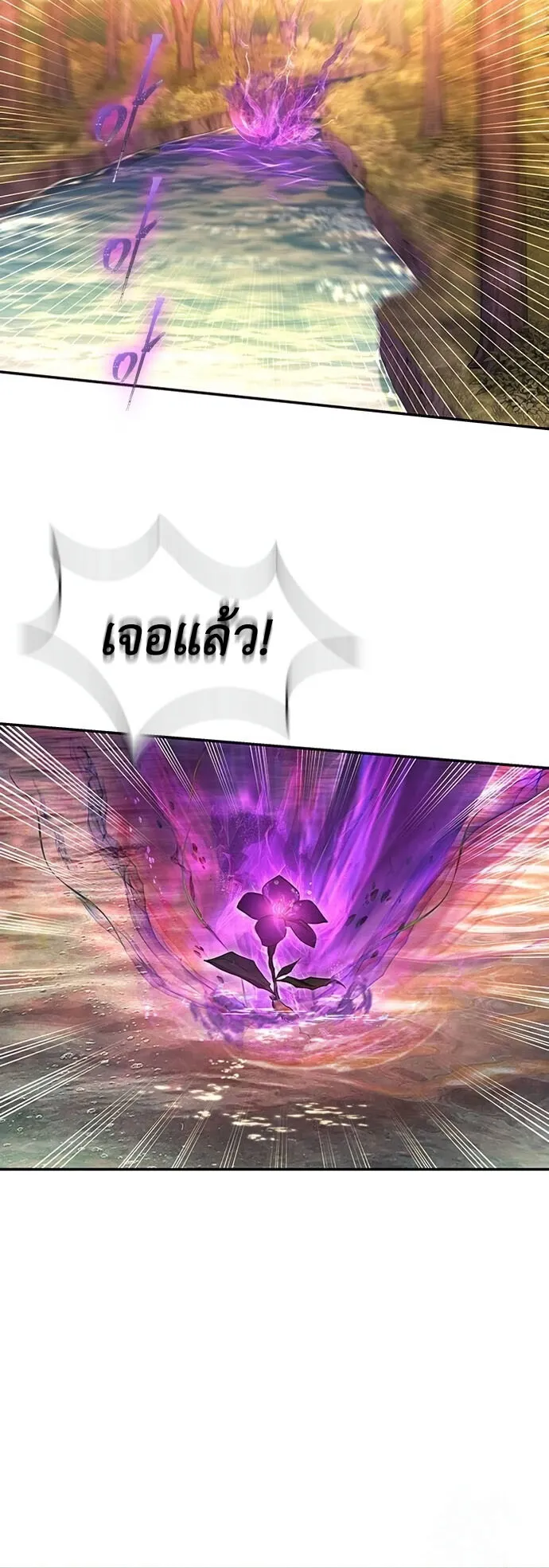 Regression of the Yong Clan Heir ตอนที่ 6 หน้า 71