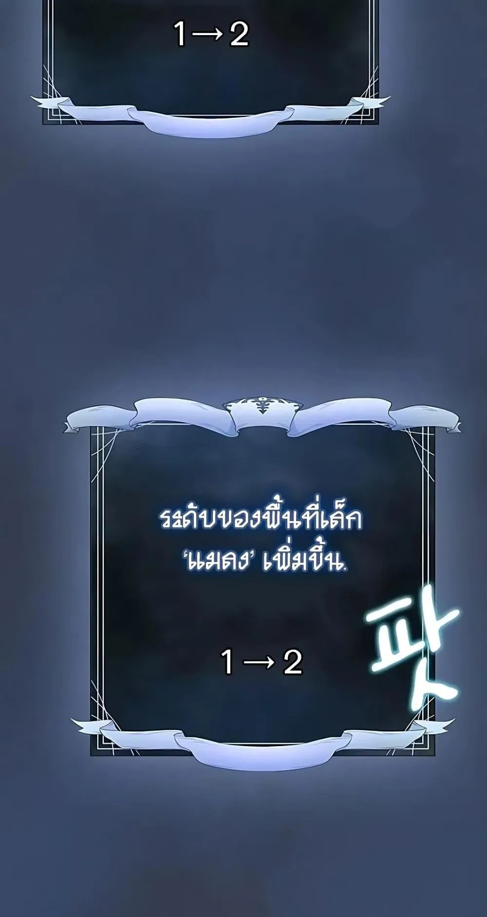 The Nebula’s Civilization ตอนที่ 4 หน้า 30