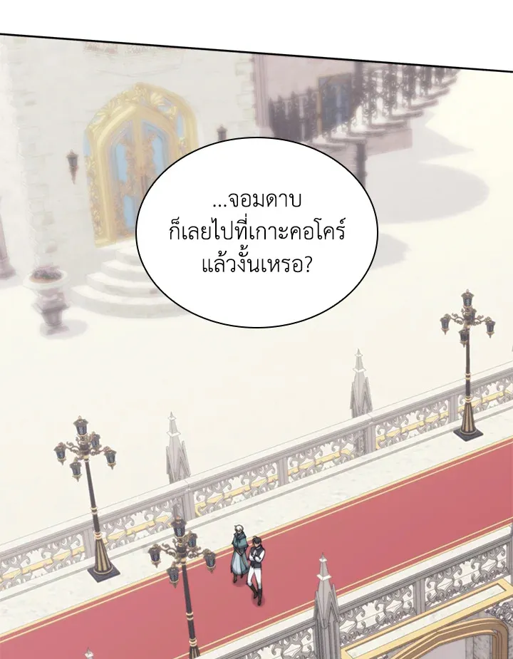 Overgeared ตอนที่ 252 หน้า 35