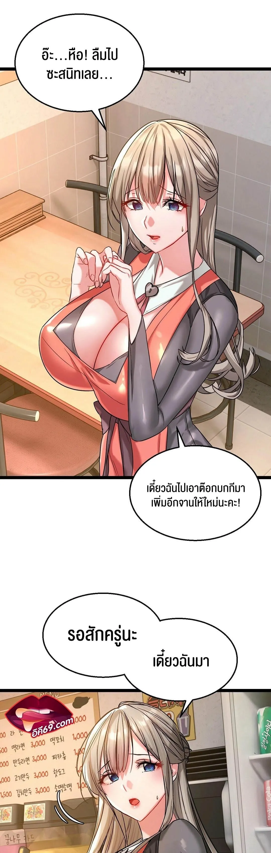 Chewy ตอนที่ 2 หน้า 20
