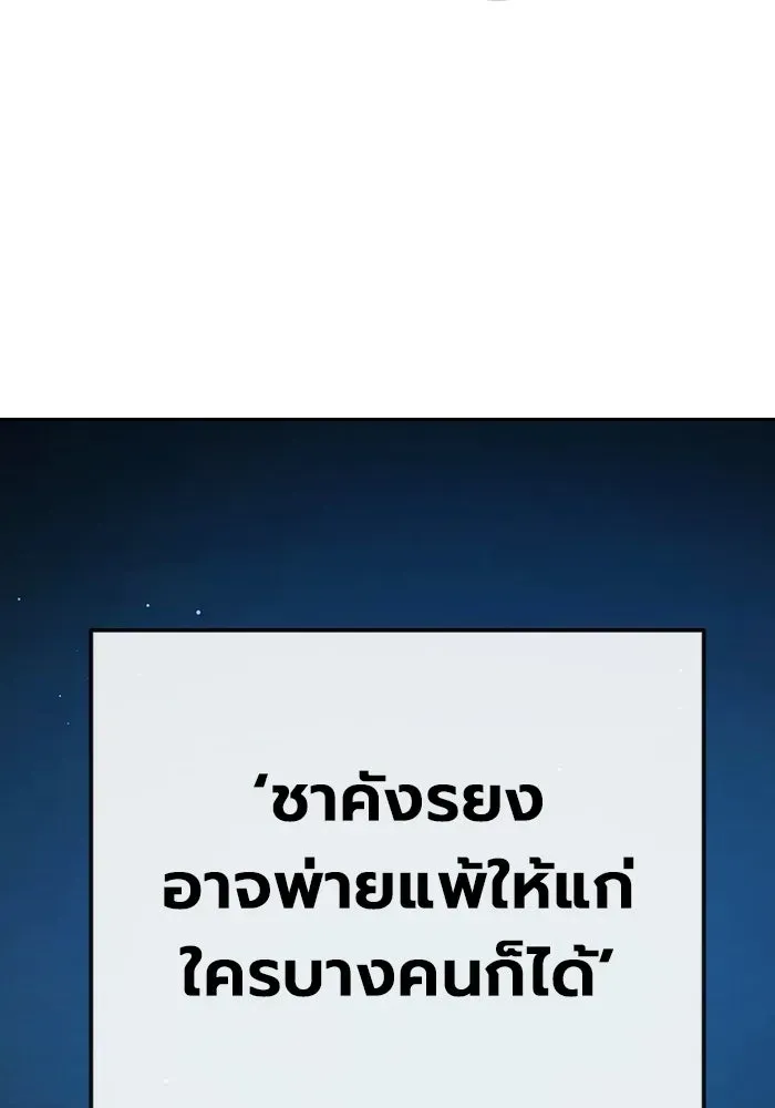 Juvenile Prison ตอนที่ 103 หน้า 10