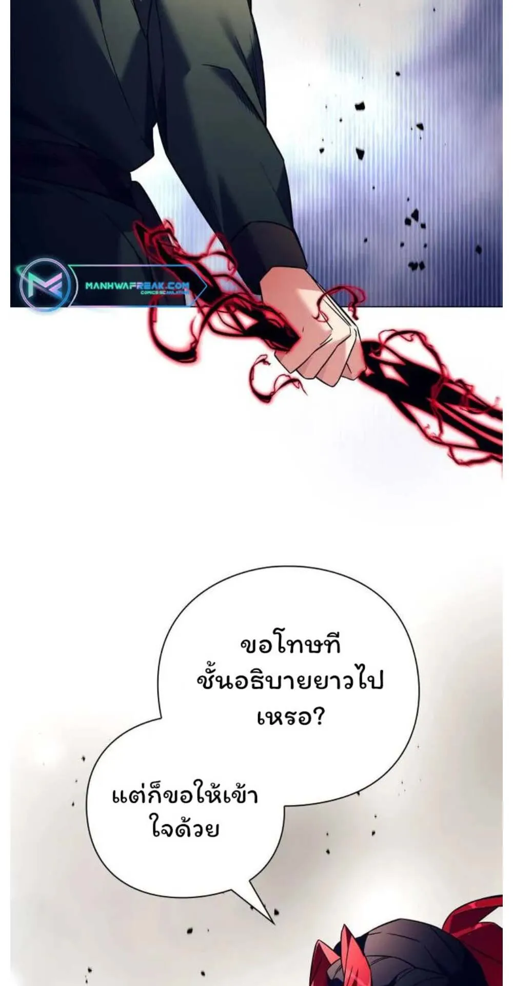 Night of the Ogre ตอนที่ 29 หน้า 72