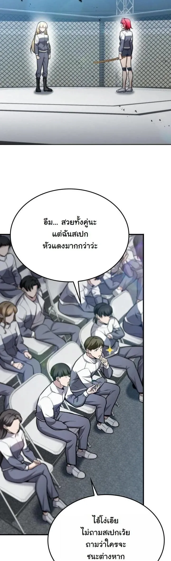 Kidnapped Dragon ตอนที่ 7 หน้า 4