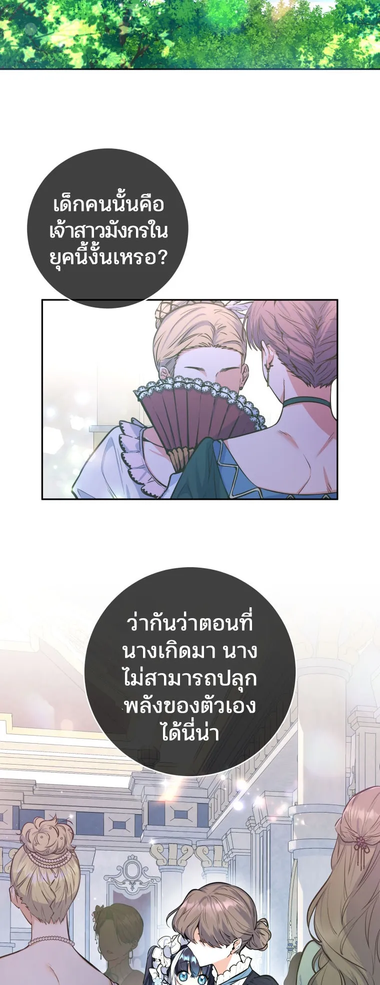 Black Killer Whale Baby ตอนที่ 1 หน้า 29
