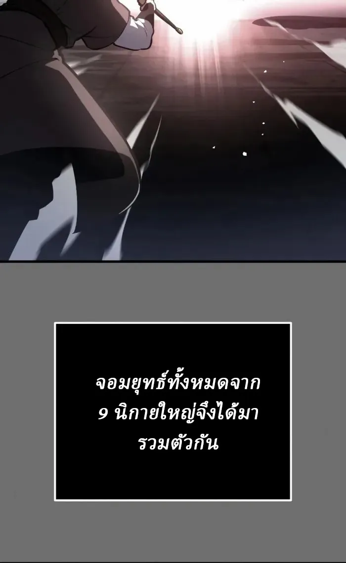 Rebirth of the Divine Demon ตอนที่ 1 หน้า 70