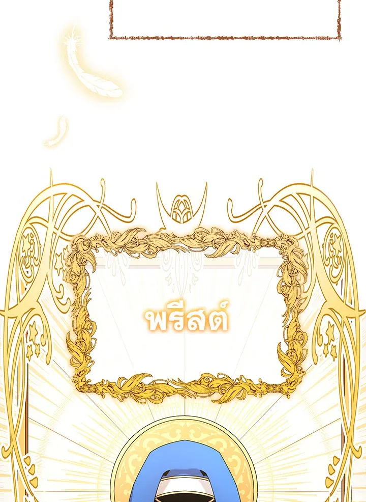 Necromancer Academy’s Genius Summoner Chapter 1 หน้า 59