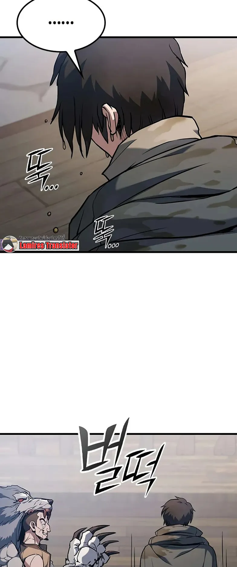 How a Demon Hunter Survives ตอนที่ 2 หน้า 102