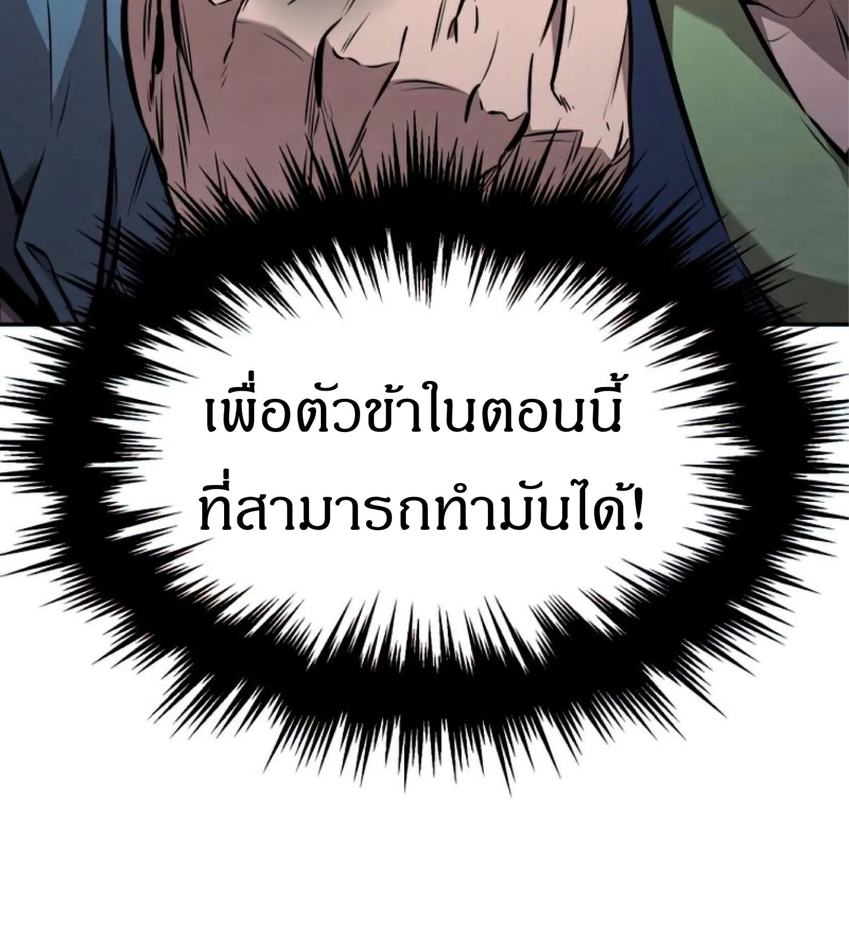 Reincarnated Escort Warrior ตอนที่ 10 หน้า 133