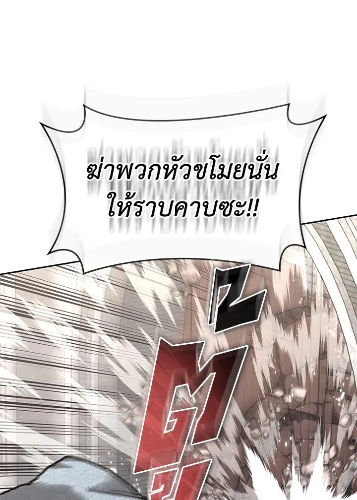 Overgeared ตอนที่ 275 หน้า 94
