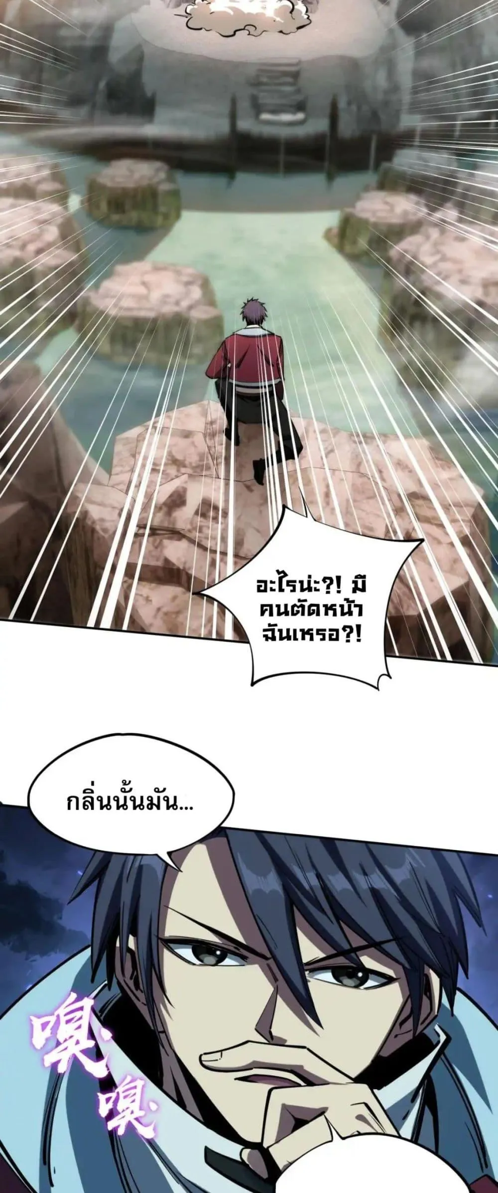 All People Scramble for the Tower: I Cleared 999 Floors in Advance ตอนที่ 4 หน้า 30