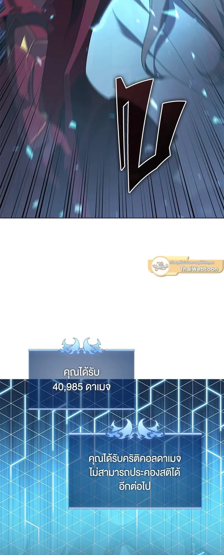 Overgeared ตอนที่ 111 หน้า 76
