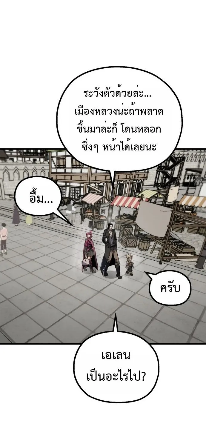 The Hero of the Heart Sword ตอนที่ 15 หน้า 31