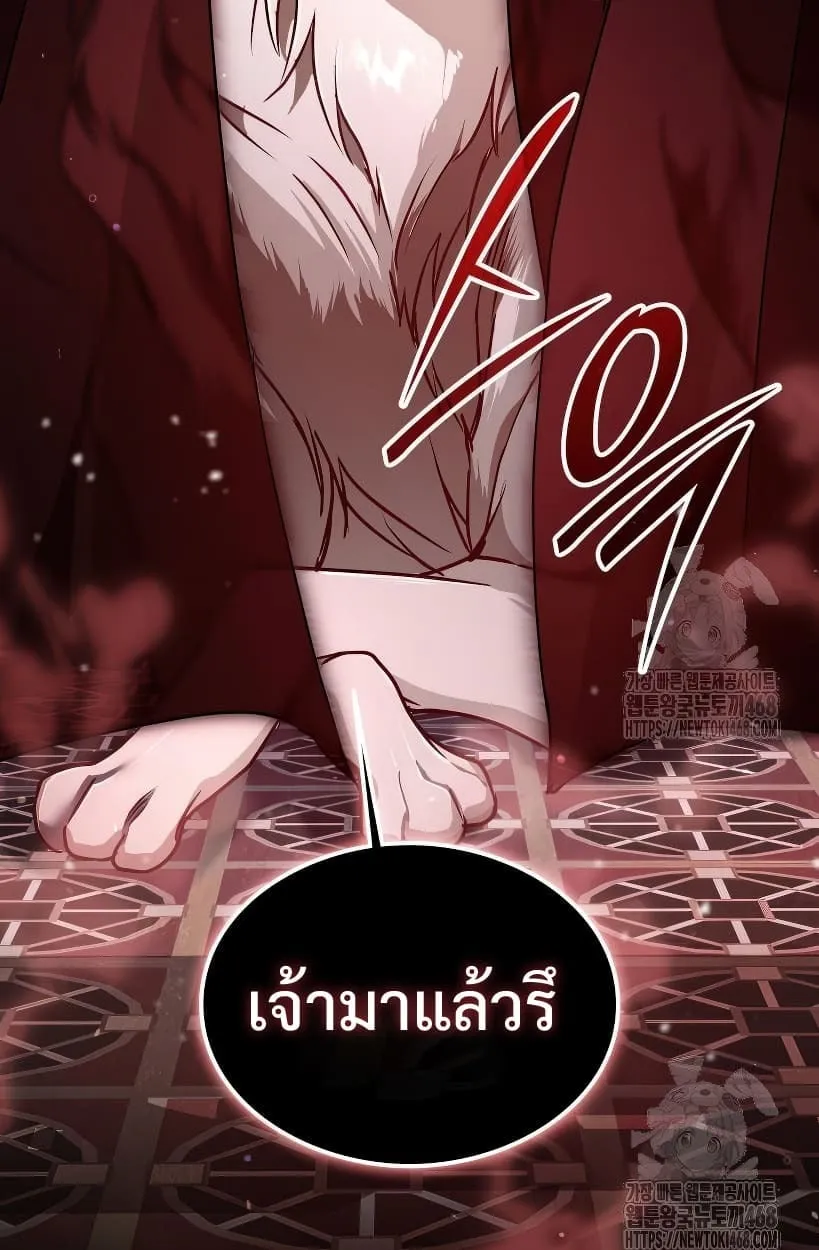 Shinsu Kindergarten ตอนที่ 14 หน้า 92