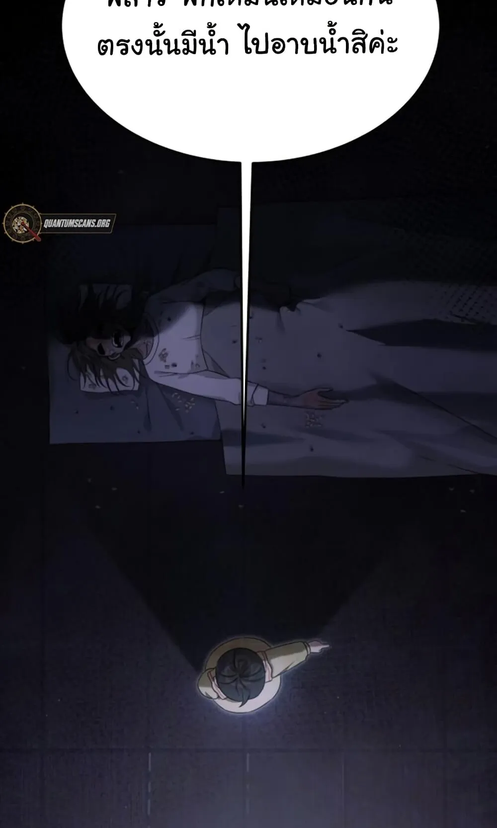 The Hunter Lives in a Rented Apartment ตอนที่ 2 หน้า 99