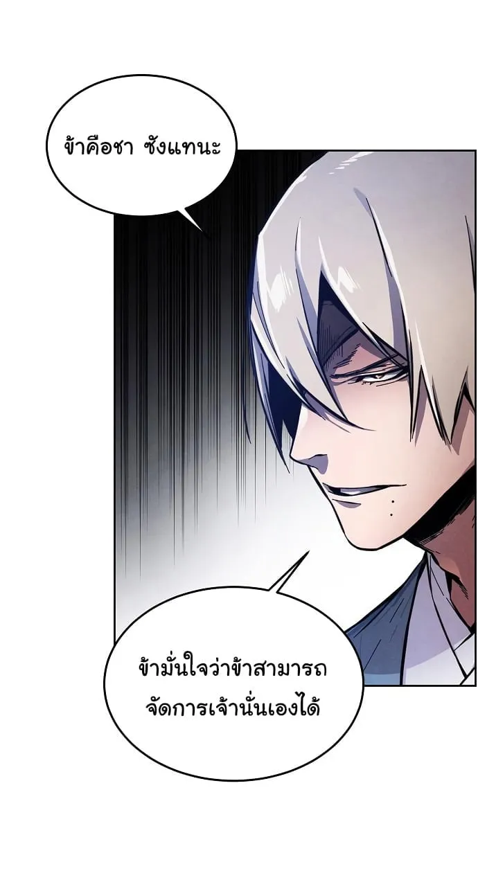 Return of the Mad Demon ตอนที่ 7 หน้า 22