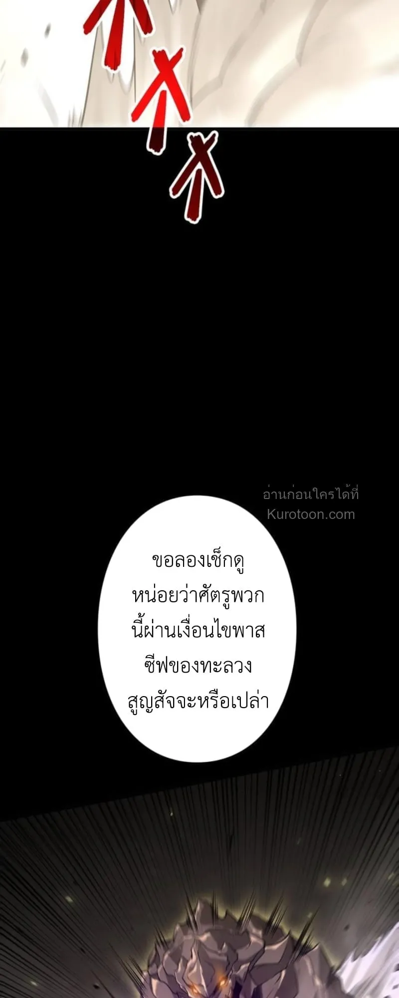 Absolute Domination at Level 0 Using My Analysis Skill เลเวล 0 ที่แกร่งที่สุด ตอนที่ 5 หน้า 34