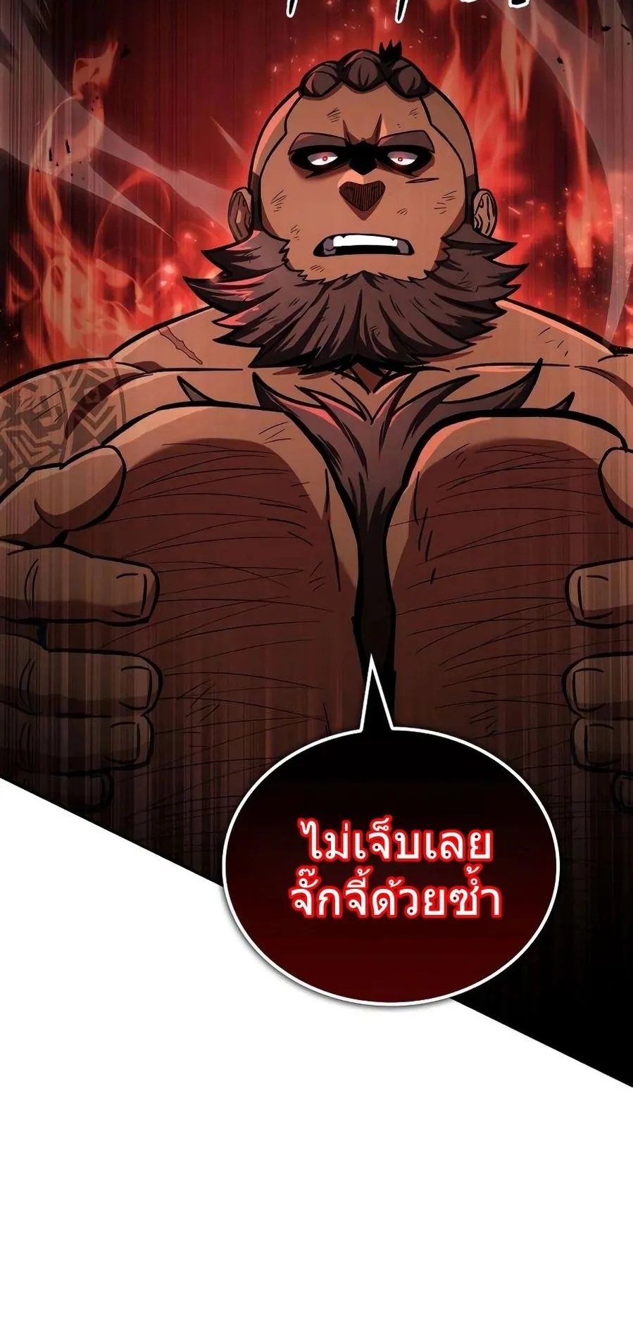 A Wimp’s Strategy Guide to Conquer the Tower ตอนที่ 8 หน้า 13