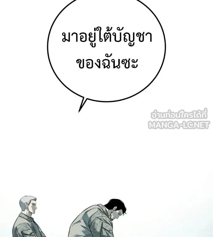 Red Shirt ตอนที่ 33 หน้า 110